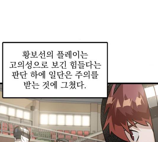 인피니티 56화 12