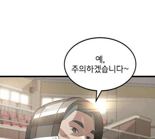 인피니티 56화 14