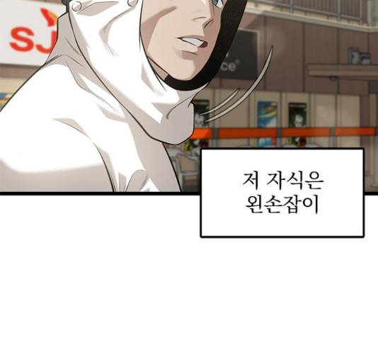 인피니티 56화 15