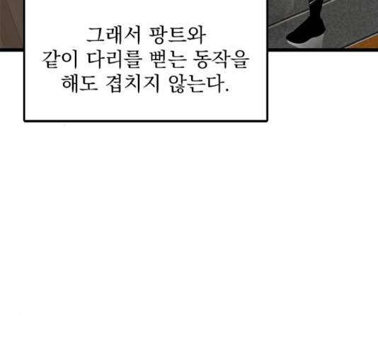 인피니티 56화 18