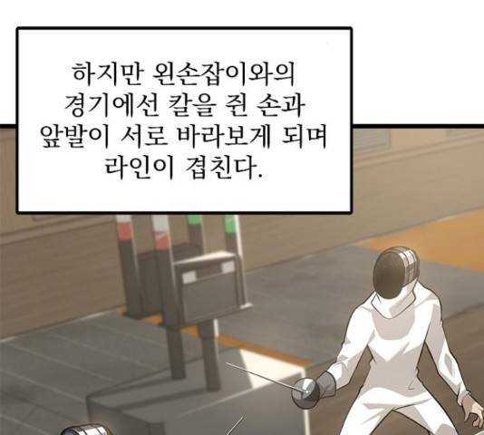 인피니티 56화 19