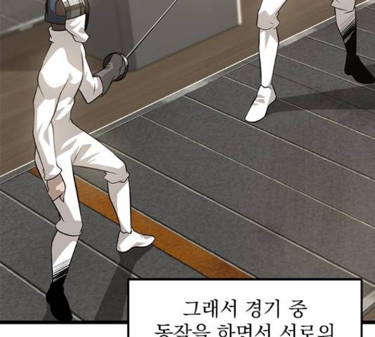 인피니티 56화 20