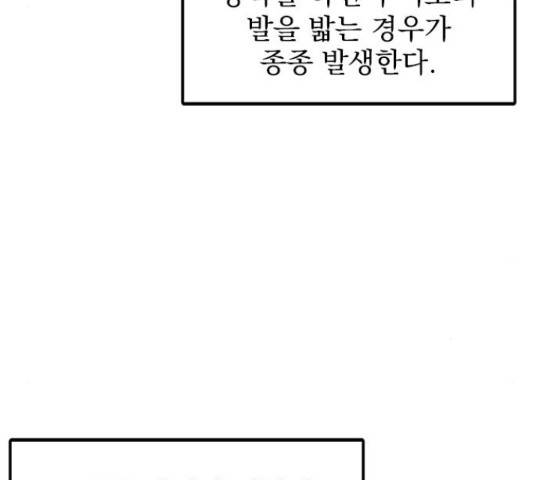 인피니티 56화 21