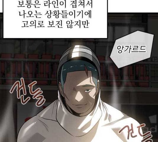 인피니티 56화 22