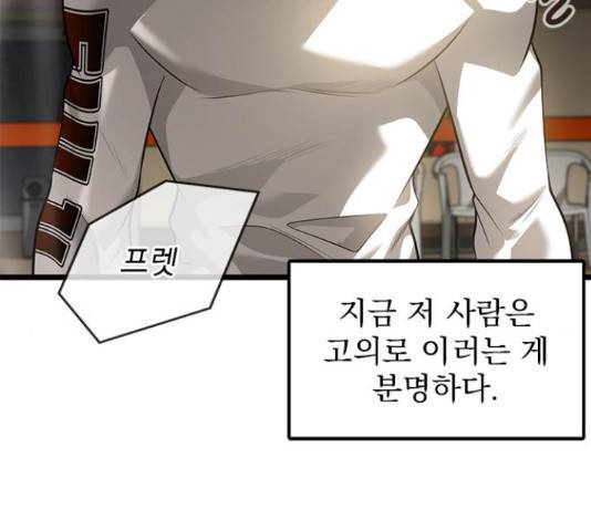 인피니티 56화 23