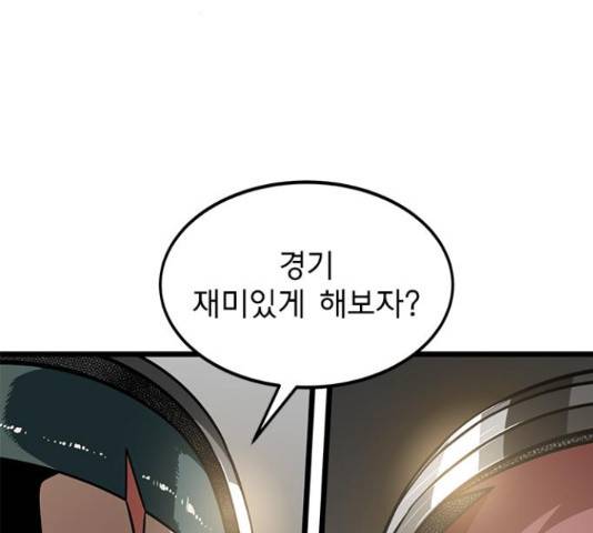 인피니티 56화 24