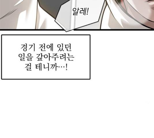 인피니티 56화 26