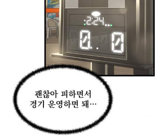 인피니티 56화 28