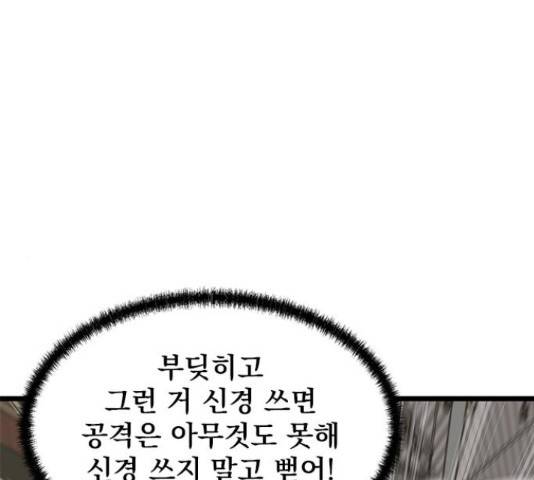 인피니티 56화 29