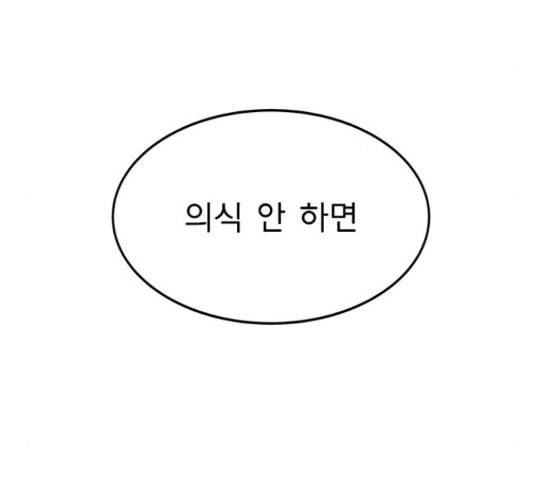 인피니티 56화 32