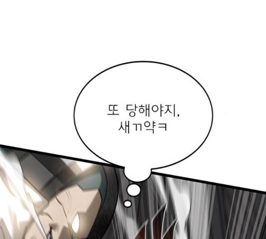 인피니티 56화 33