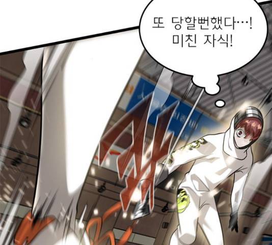 인피니티 56화 37