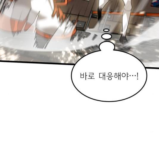 인피니티 56화 38