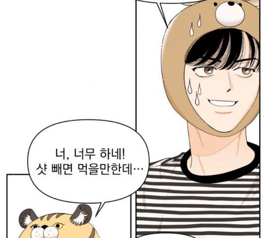 그렇고 그런 바람에 26화 6