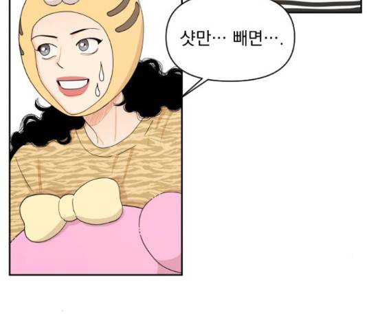 그렇고 그런 바람에 26화 7