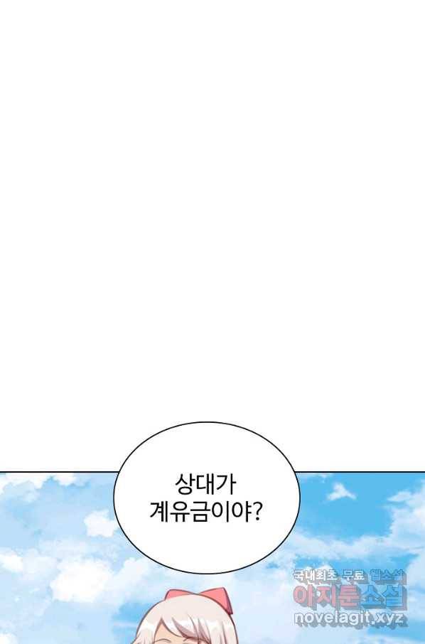 백련성신 686화 1