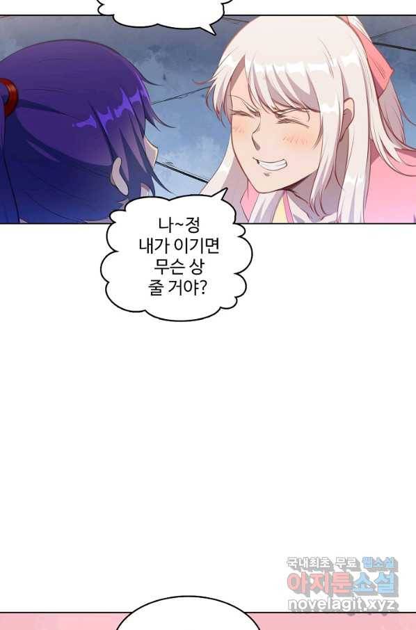 백련성신 686화 6
