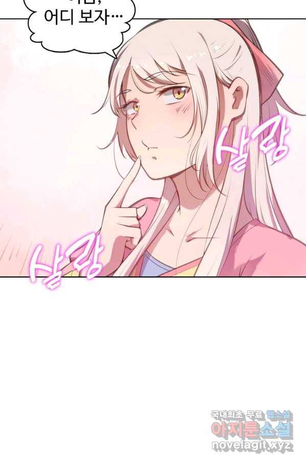 백련성신 686화 9