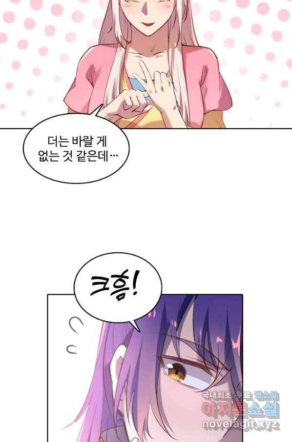 백련성신 686화 12