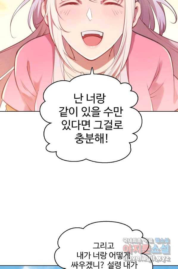 백련성신 686화 14