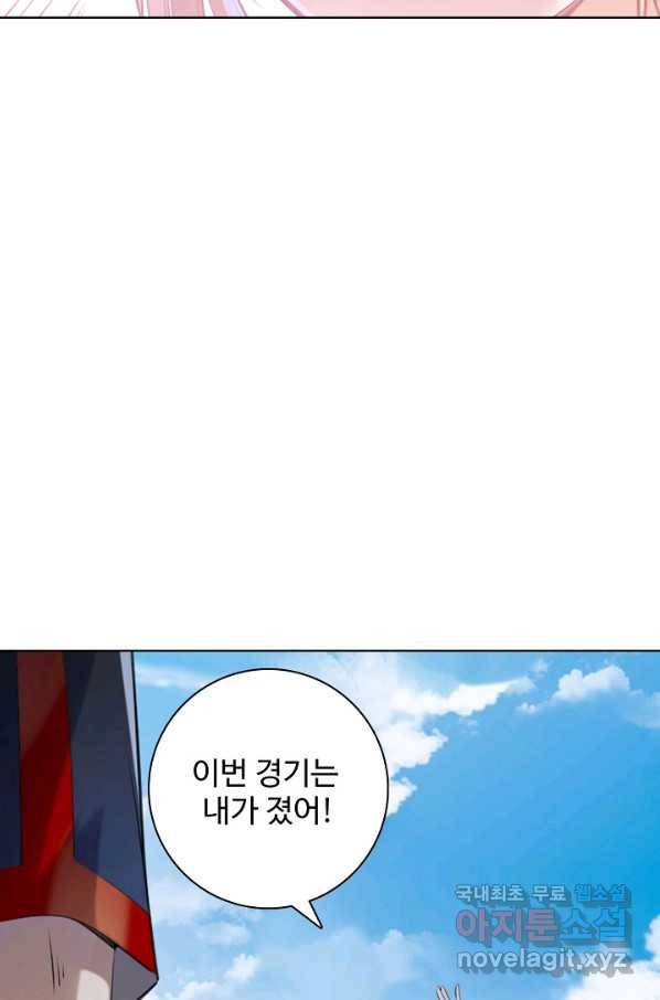 백련성신 686화 18