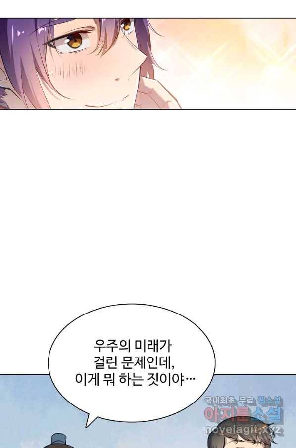 백련성신 686화 20