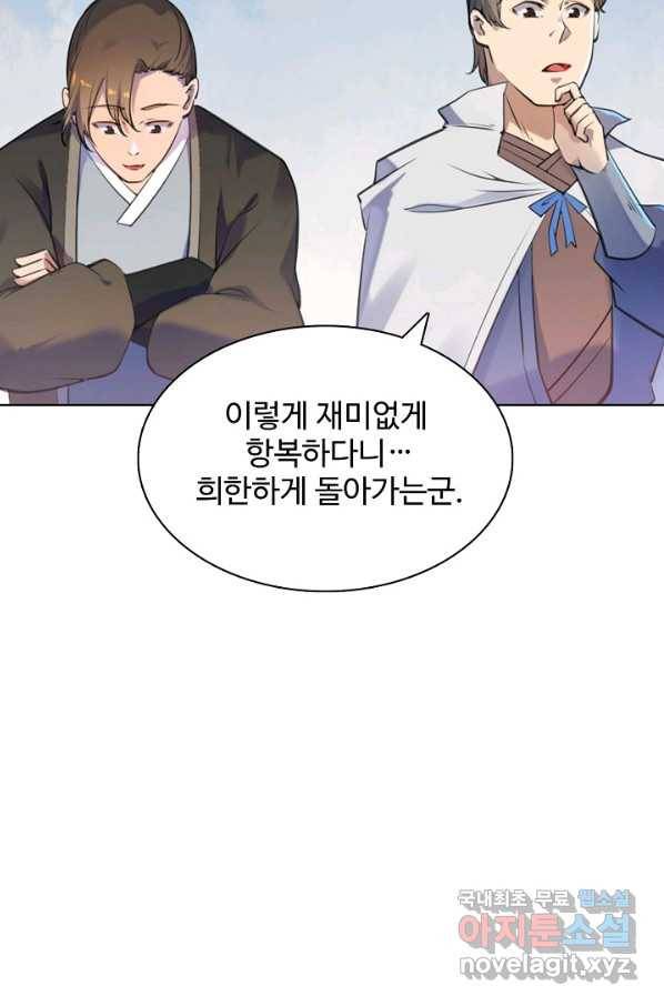 백련성신 686화 21