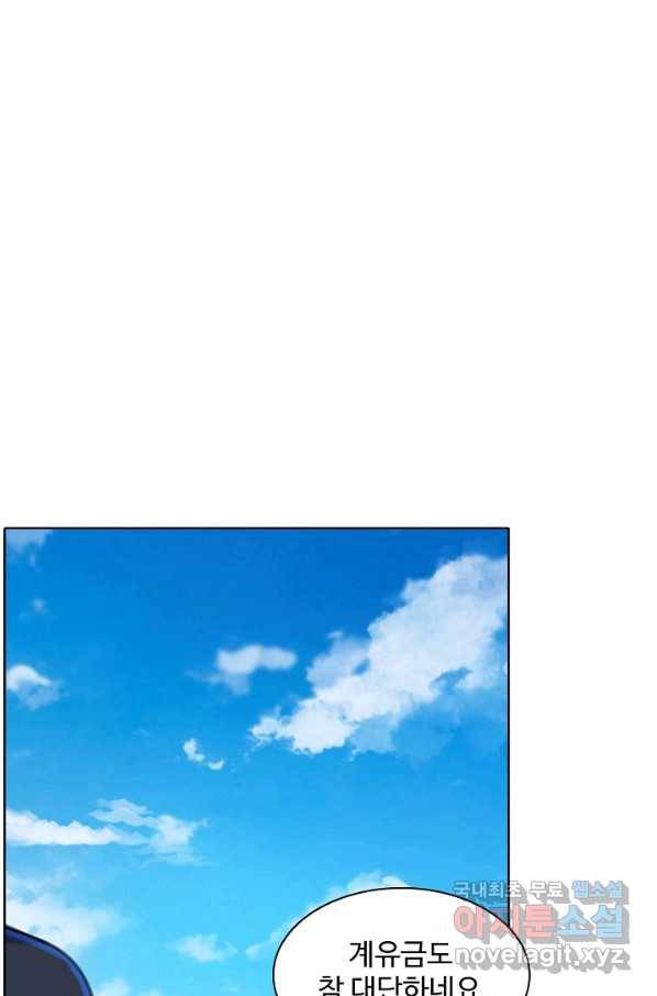 백련성신 686화 23