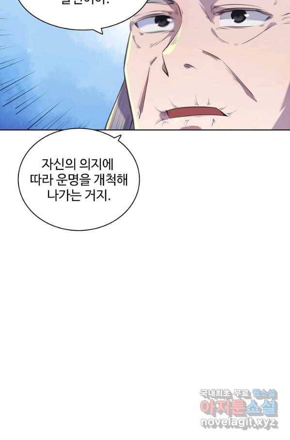 백련성신 686화 26