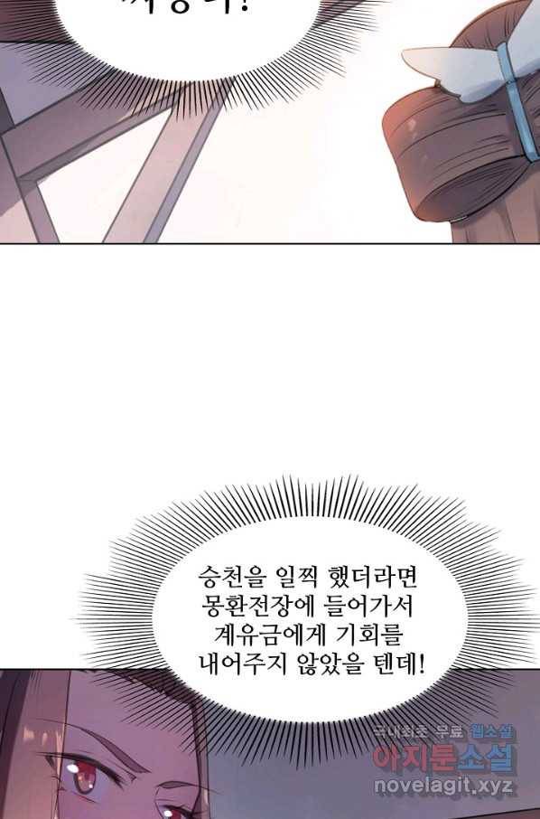 백련성신 686화 28