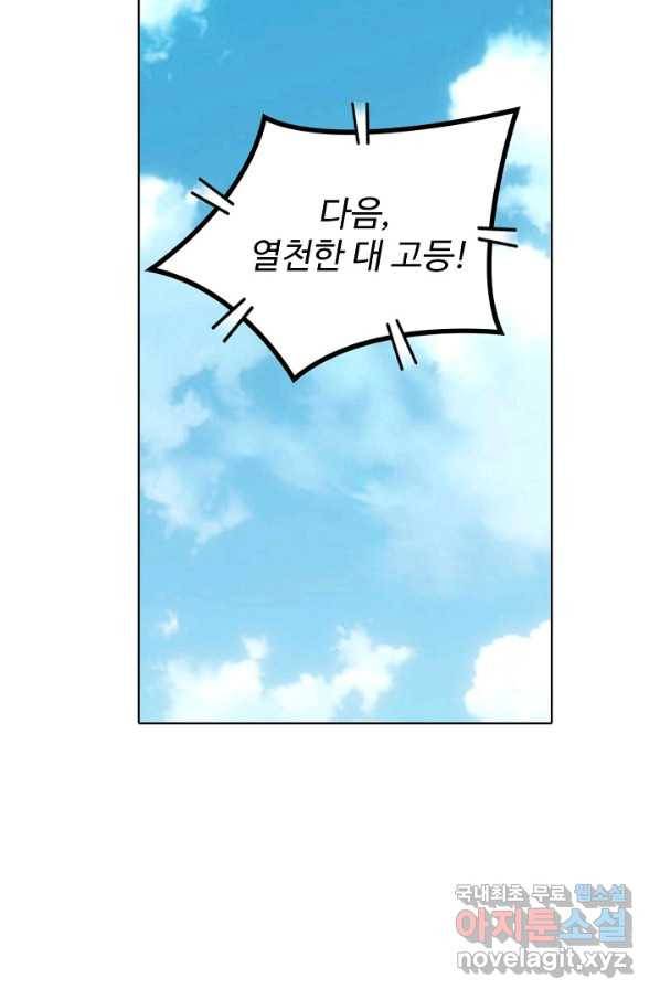 백련성신 686화 32