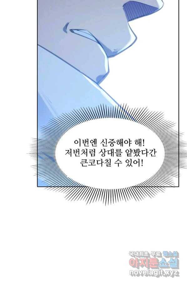 백련성신 686화 35