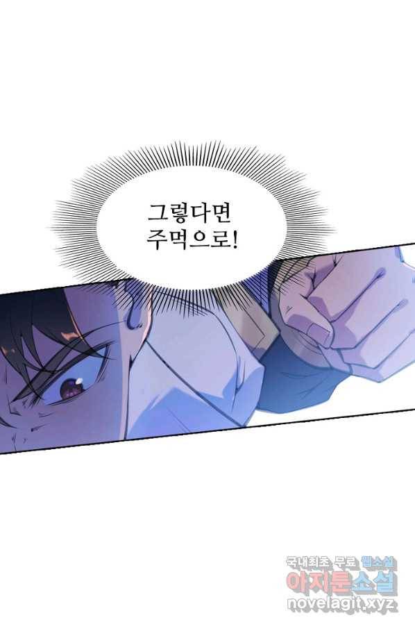 백련성신 686화 43