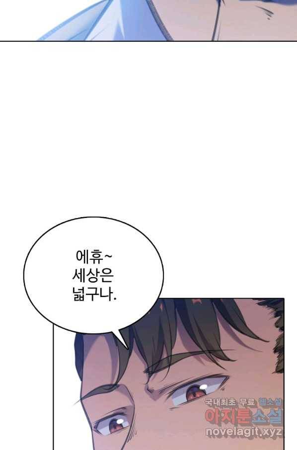 백련성신 686화 52