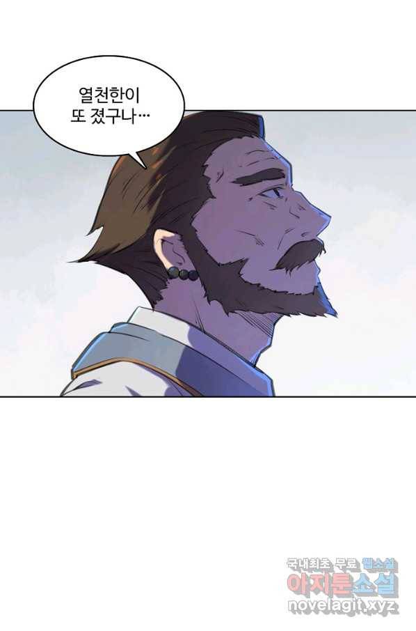 백련성신 686화 54