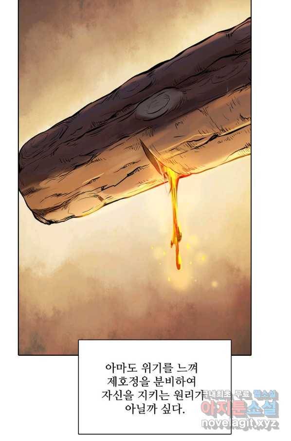 백련성신 686화 59