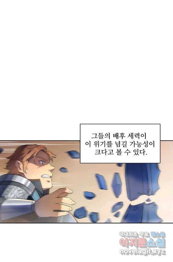 백련성신 686화 63
