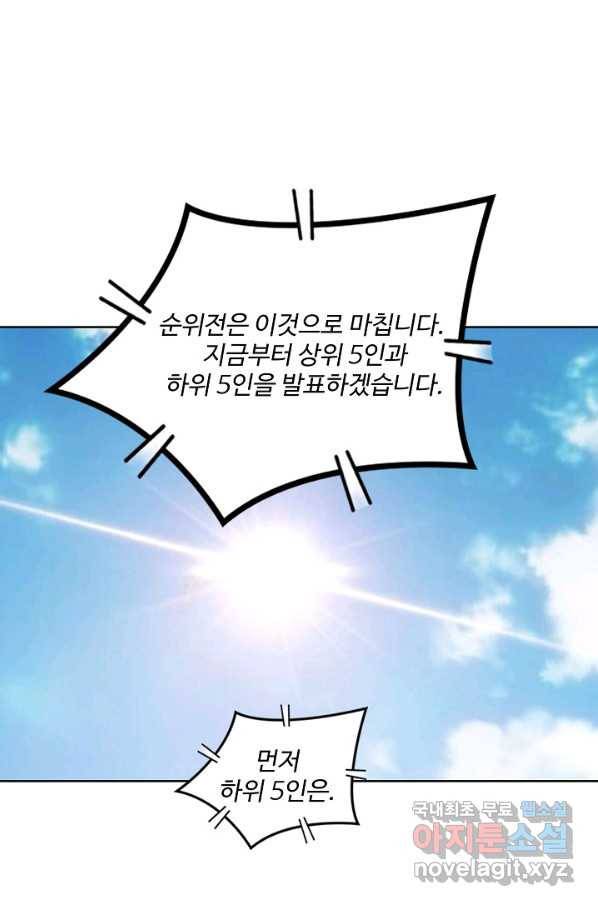 백련성신 686화 65