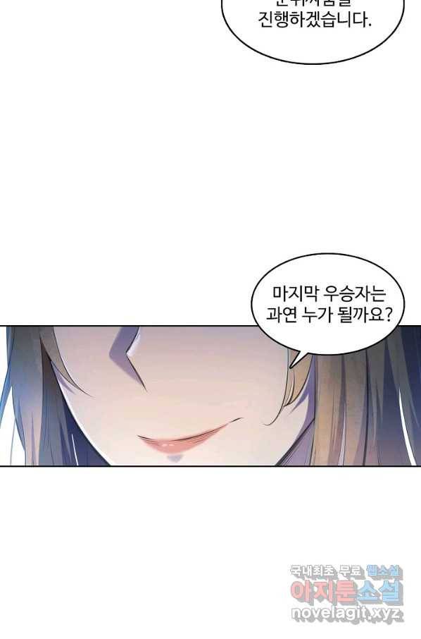 백련성신 686화 69
