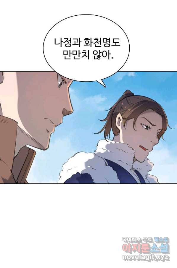 백련성신 686화 73
