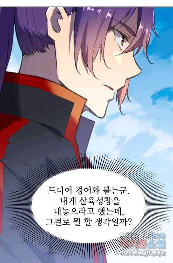 백련성신 686화 76