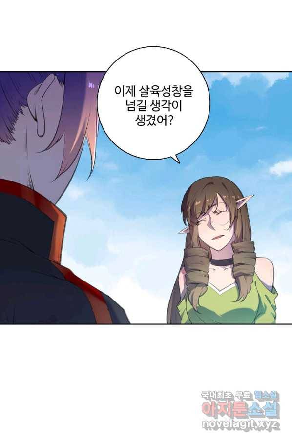 백련성신 686화 79