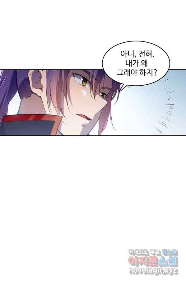 백련성신 686화 80