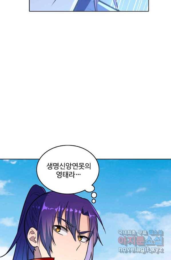 백련성신 686화 87