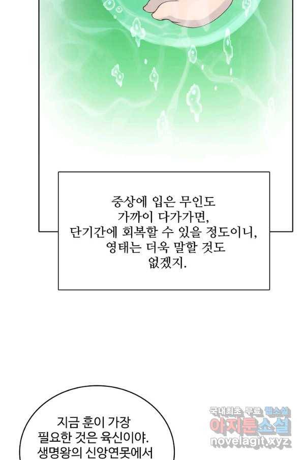 백련성신 686화 91