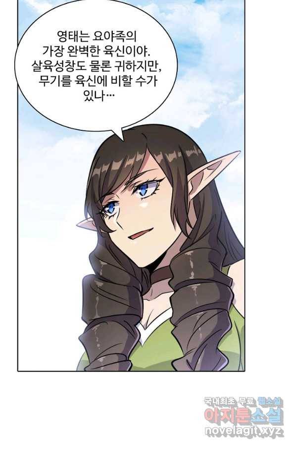 백련성신 686화 93