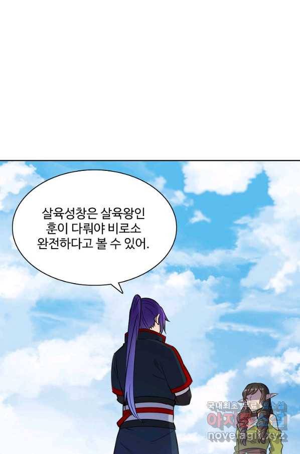 백련성신 686화 94
