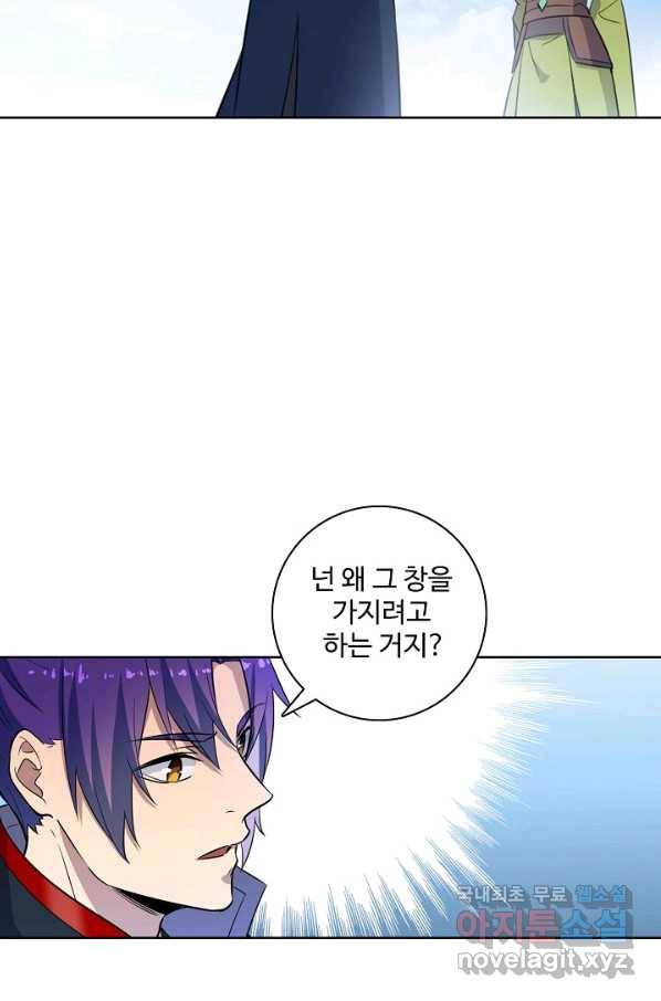 백련성신 686화 95