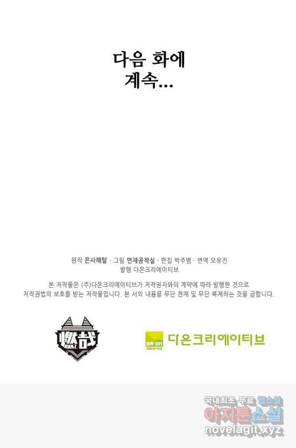 백련성신 686화 97