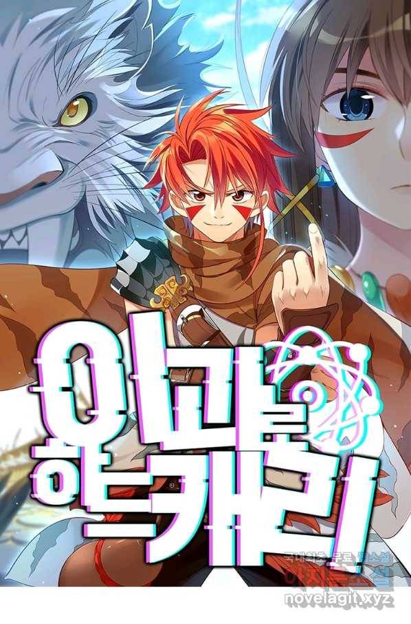 이과로 하드캐리 111화 1